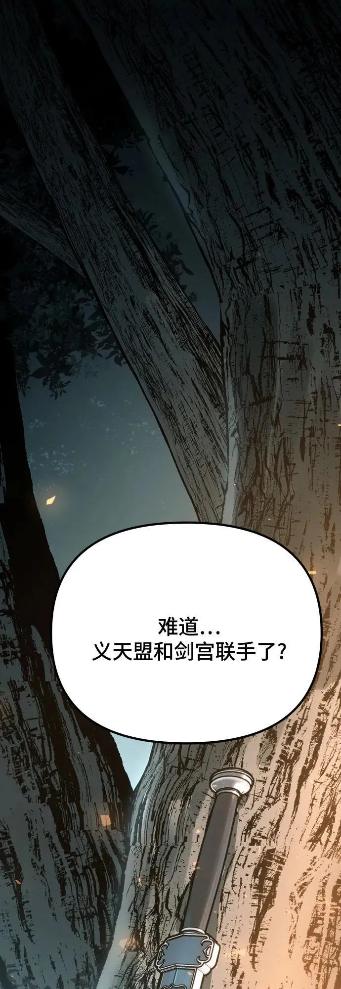 第64话 第2页