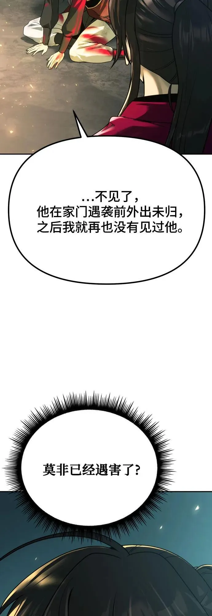 第64话 第4页