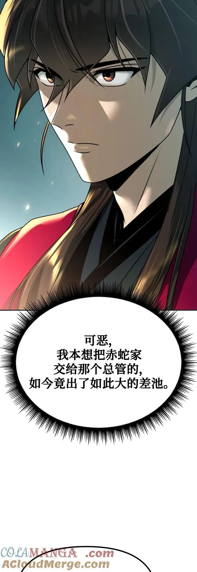 第64话 第5页