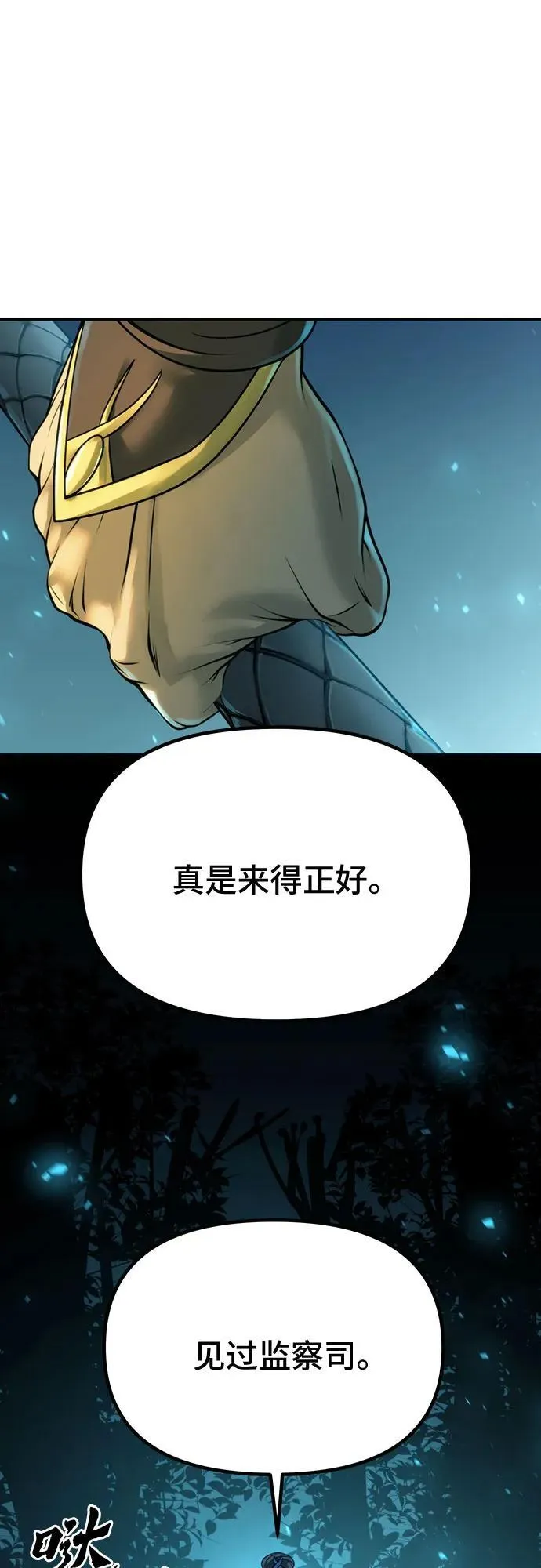 第64话 第7页
