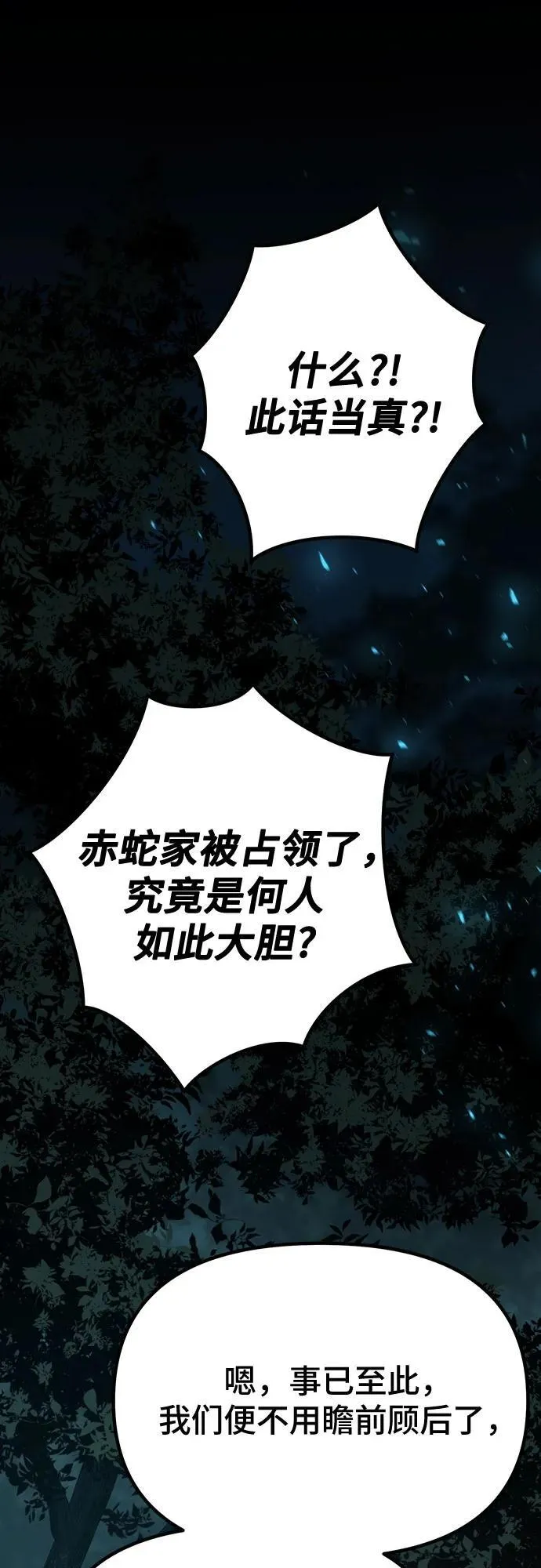 第64话 第10页