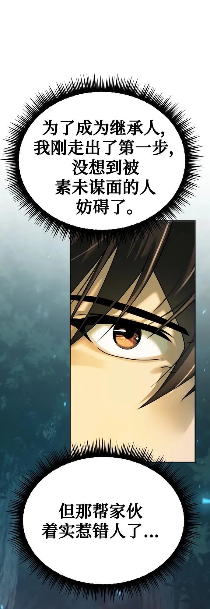 第64话 第12页