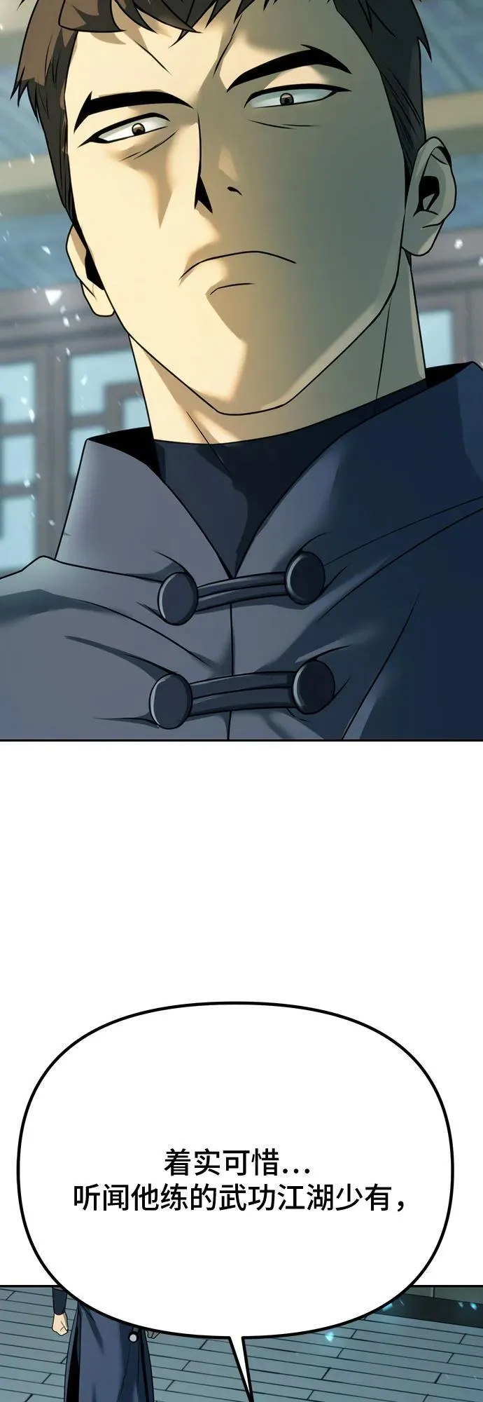 第64话 第15页