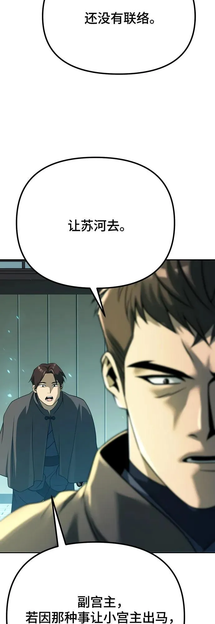 第64话 第20页