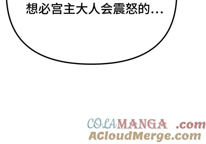 第64话 第21页