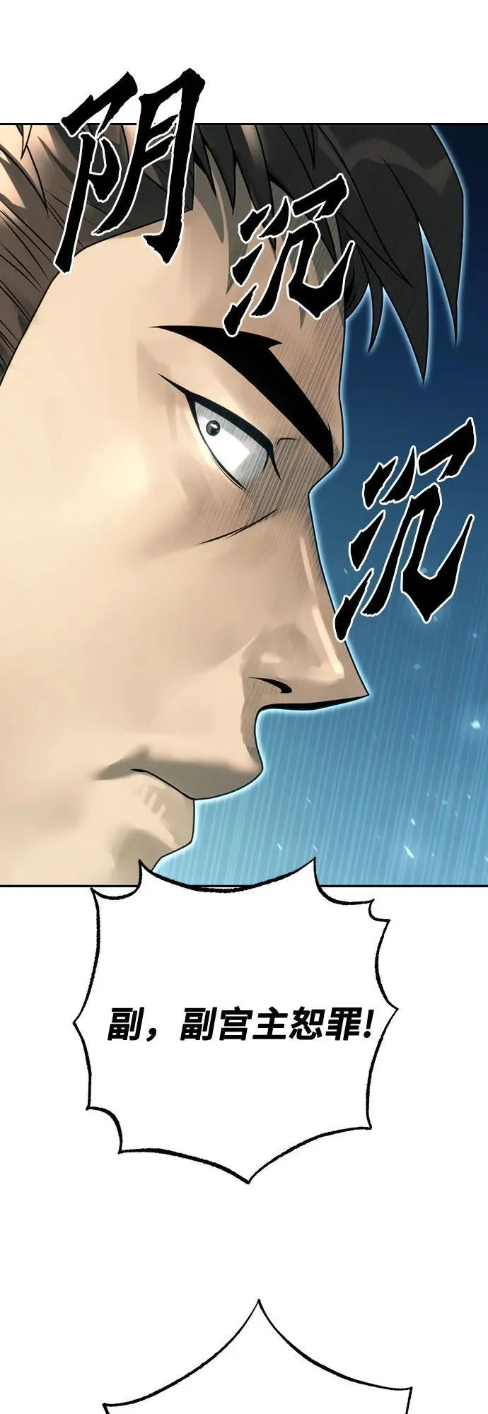 第64话 第22页