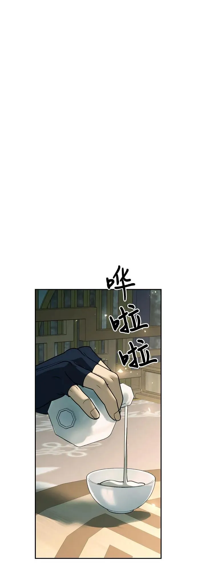 第64话 第24页