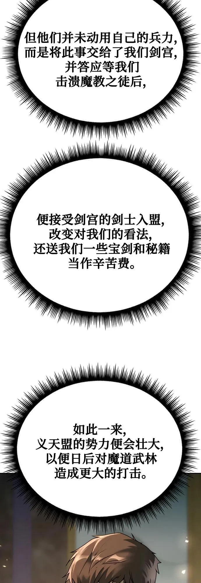 第64话 第27页