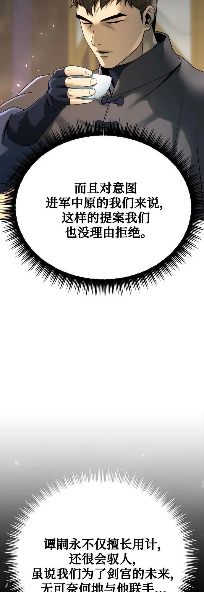 第64话 第28页