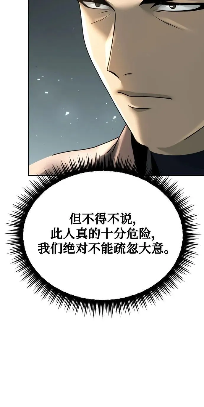 第64话 第30页