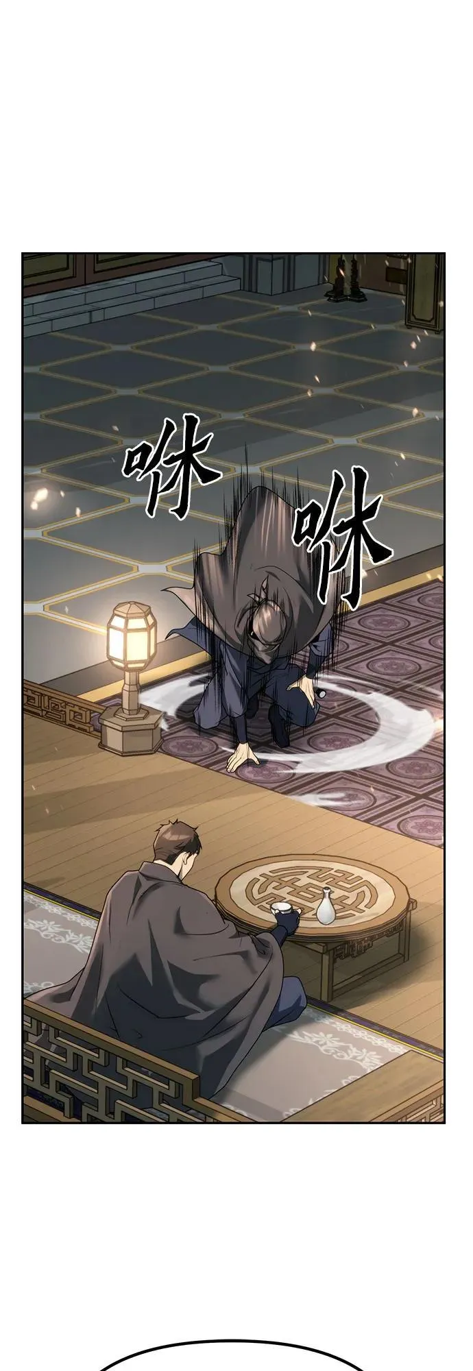 第64话 第31页