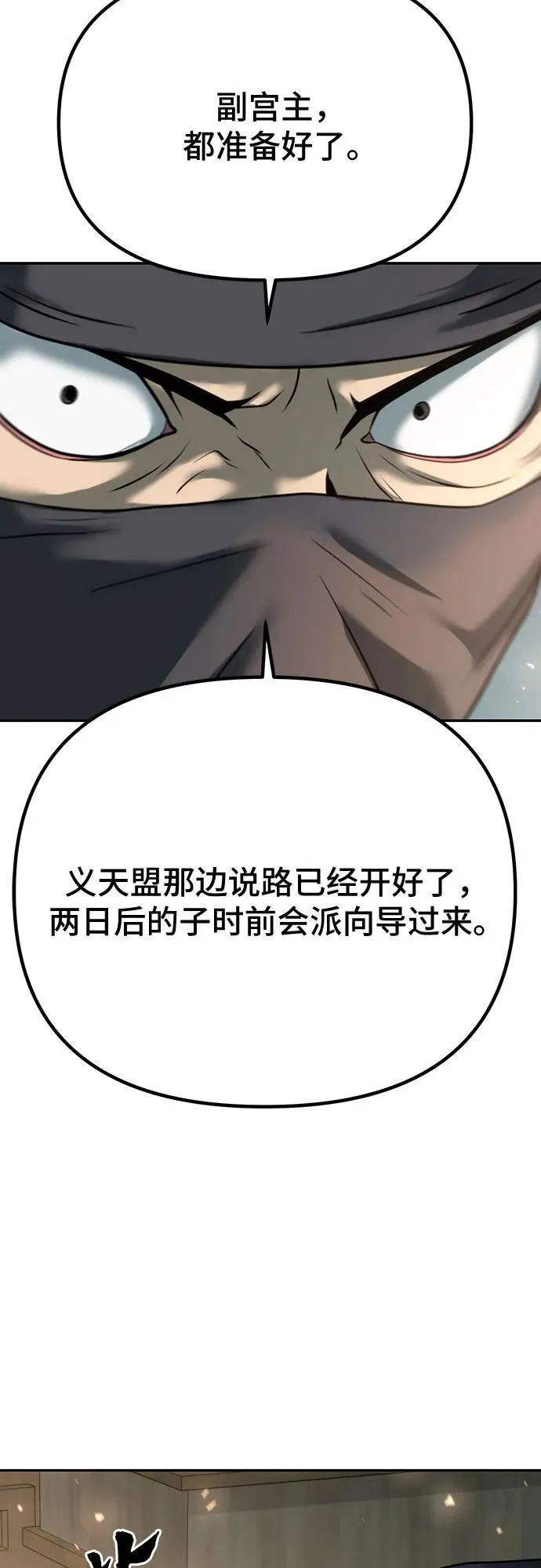 第64话 第32页