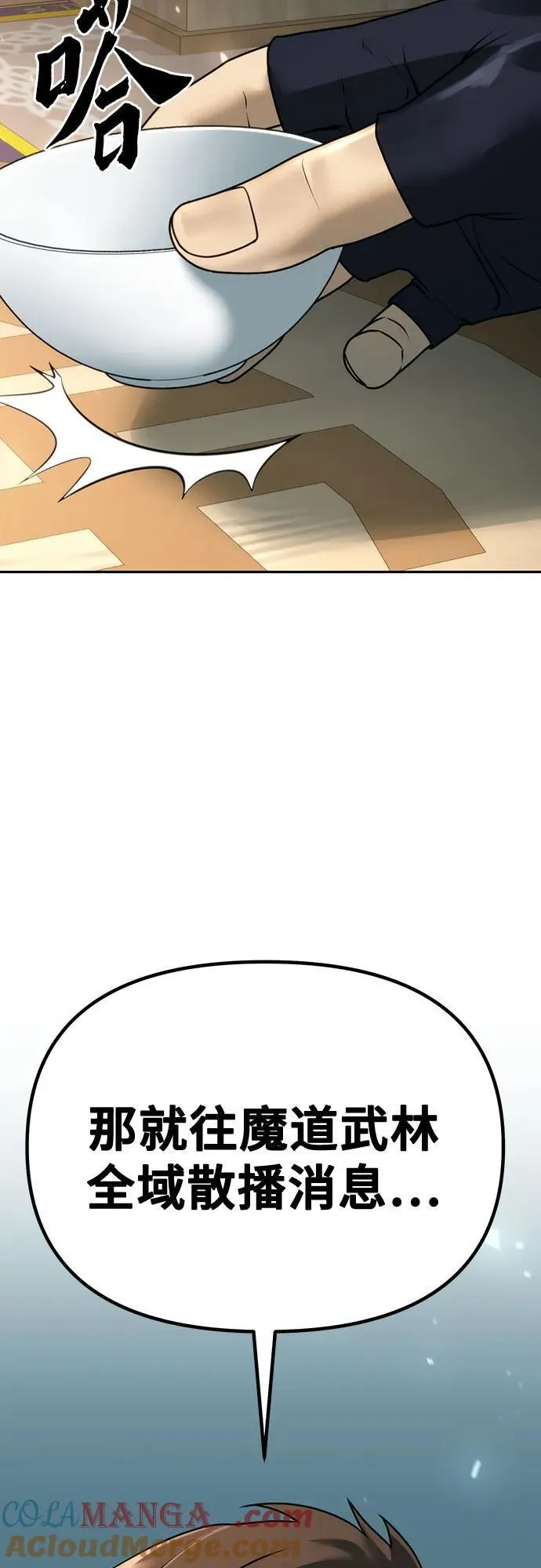第64话 第33页
