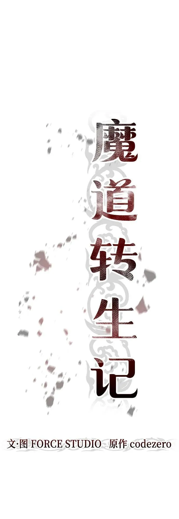 第64话 第35页