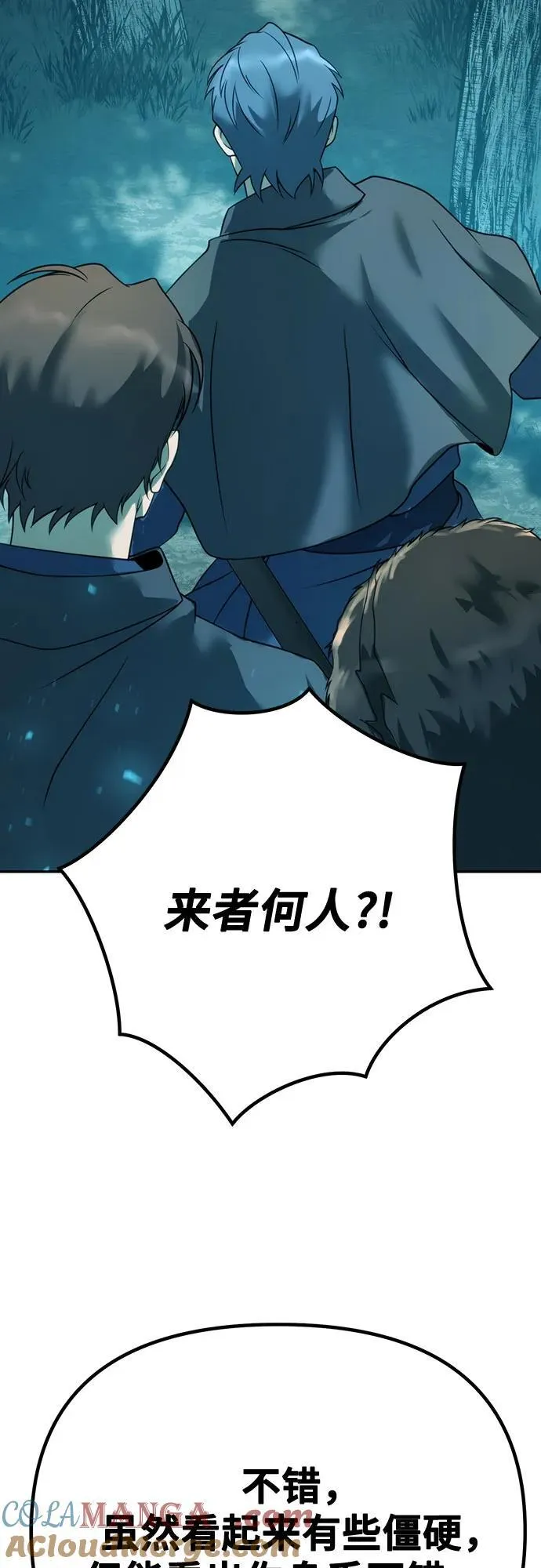 第64话 第41页