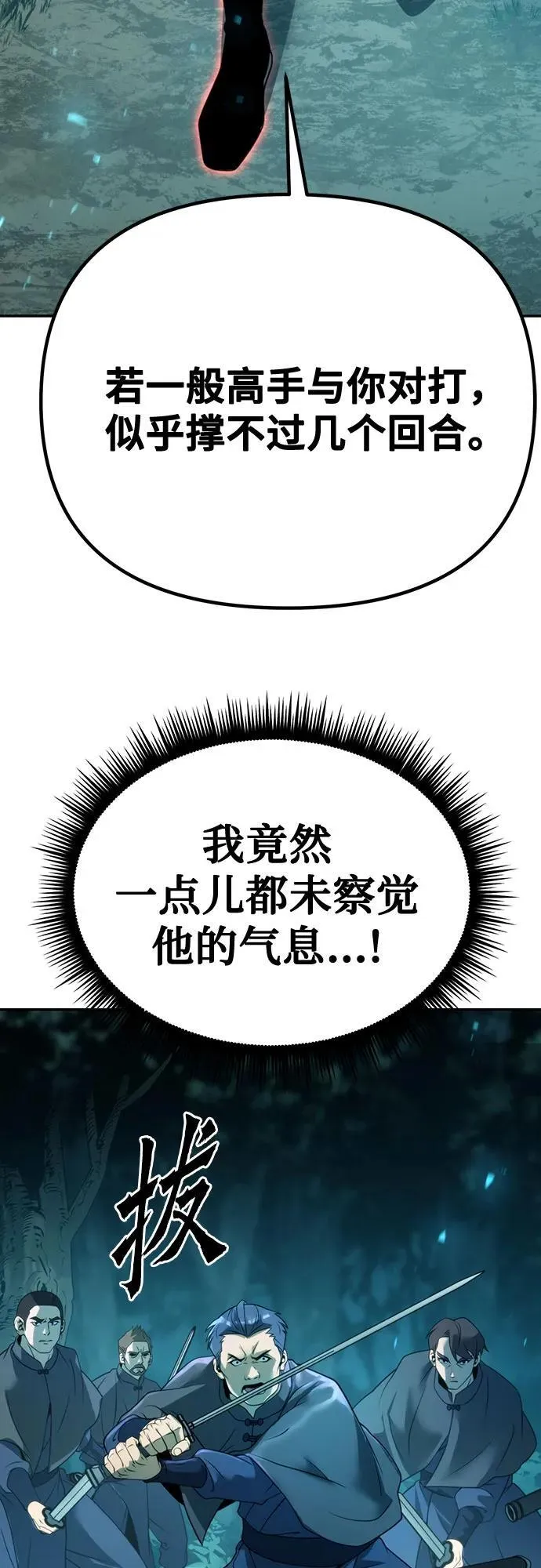 第64话 第43页