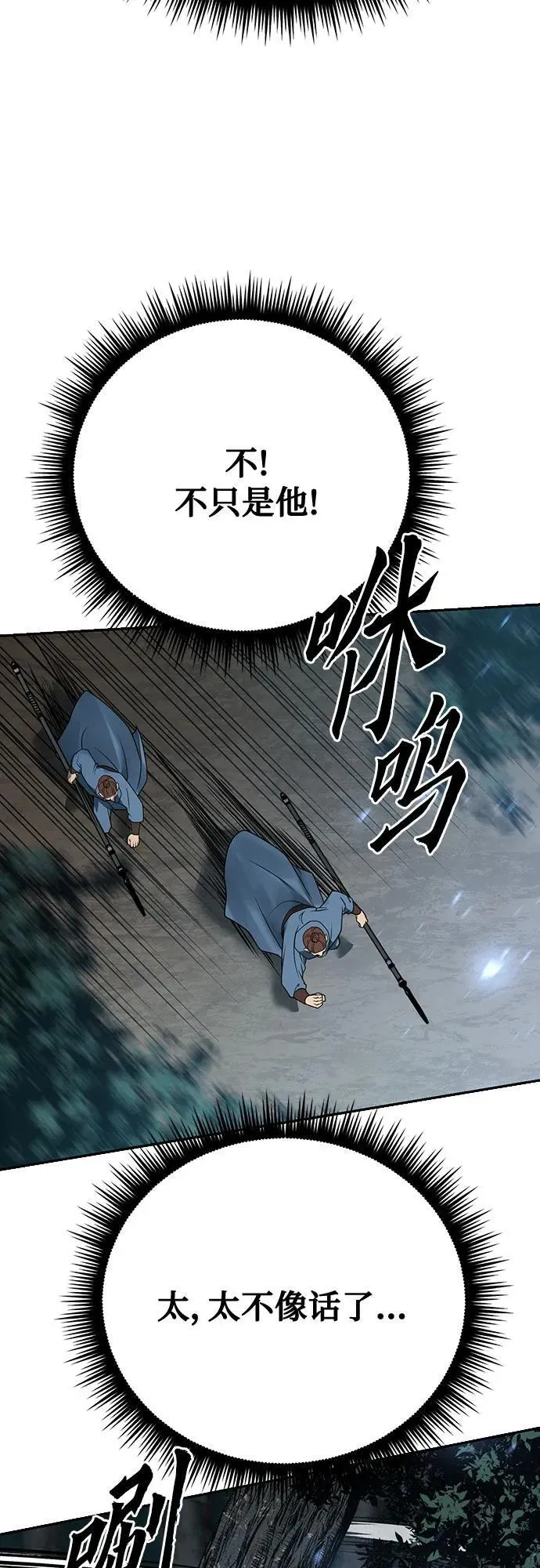 第64话 第46页