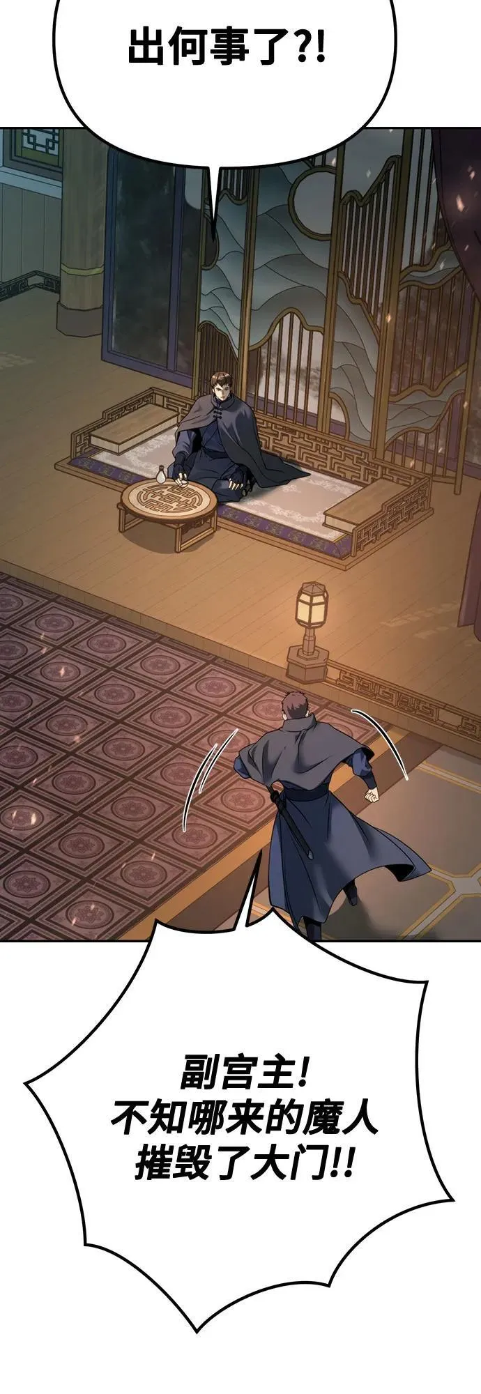第64话 第63页