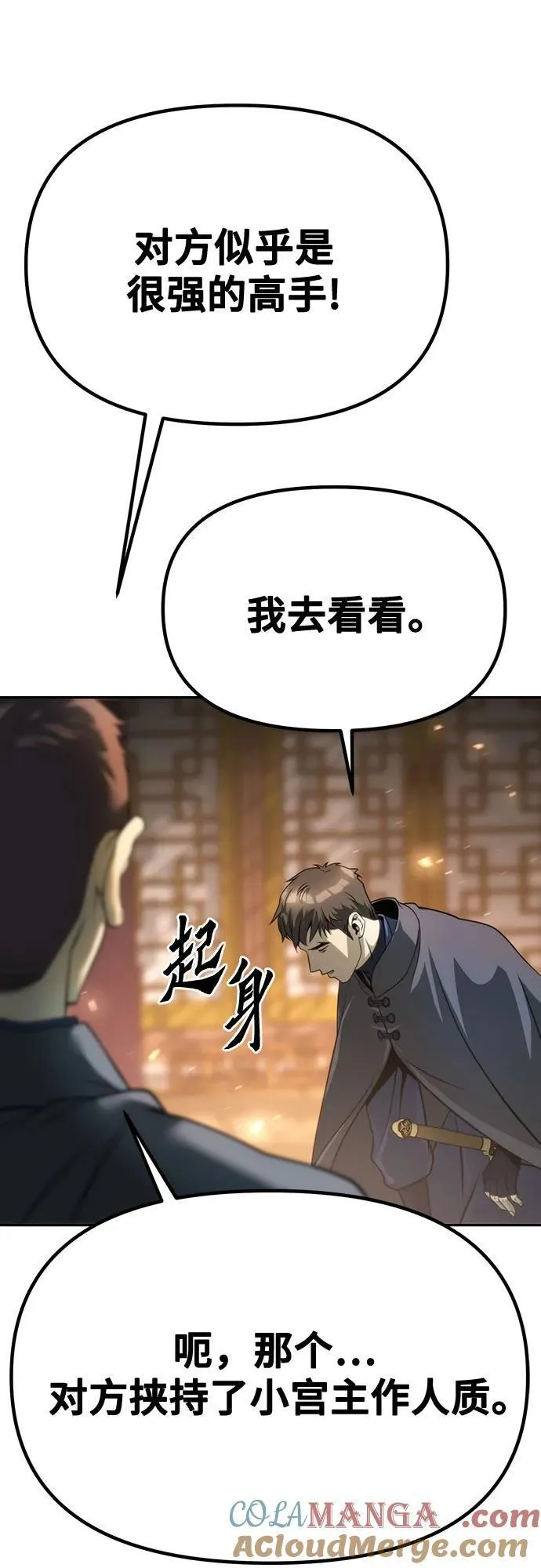 第64话 第65页