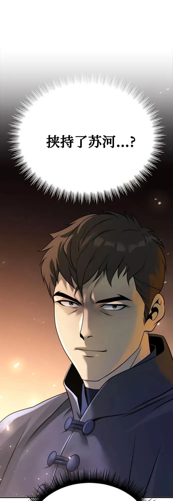 第64话 第66页