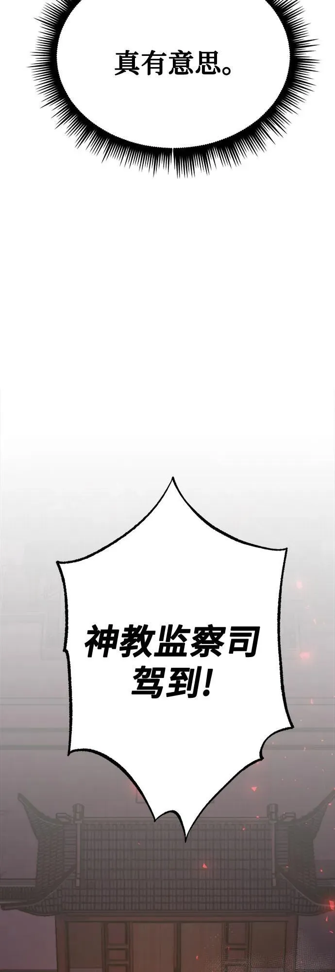 第64话 第67页