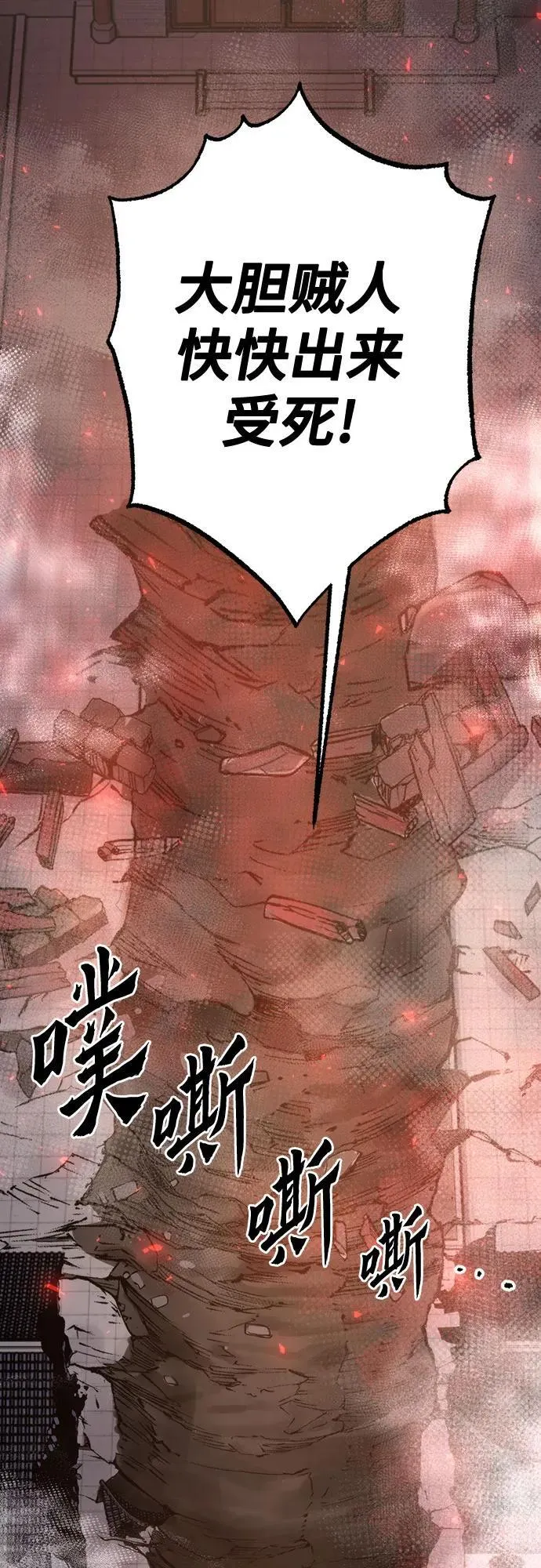第64话 第68页