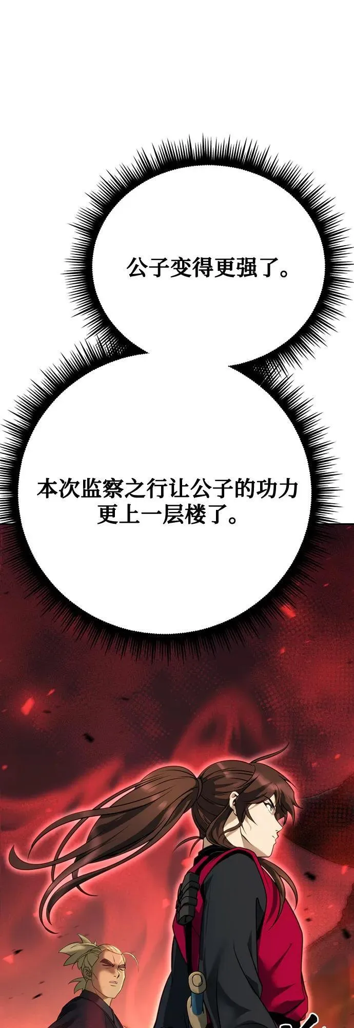 第64话 第70页