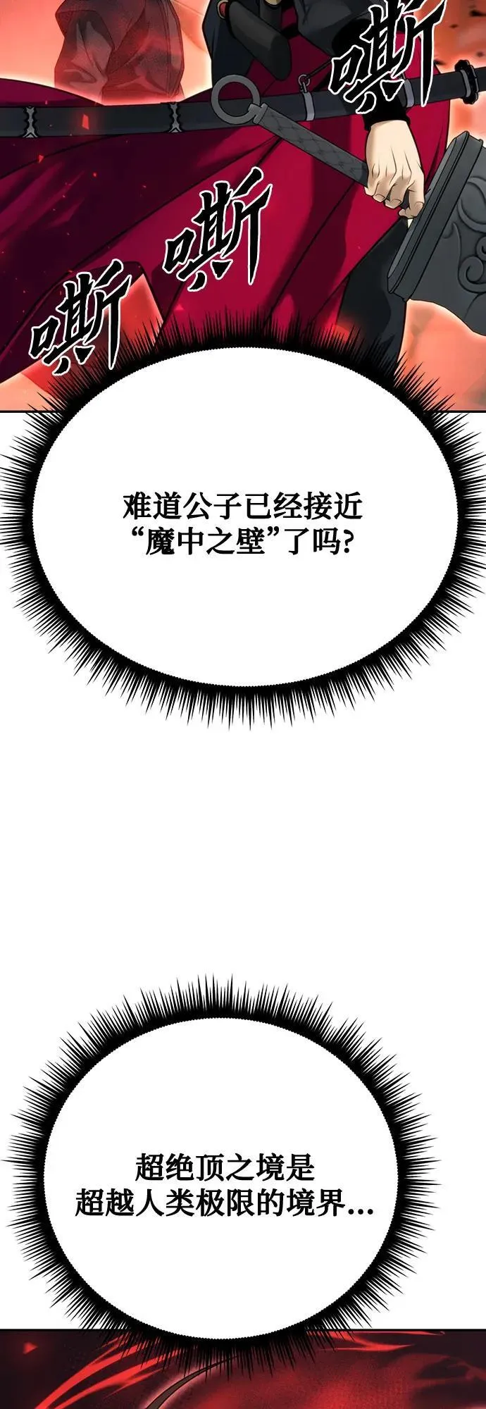 第64话 第71页