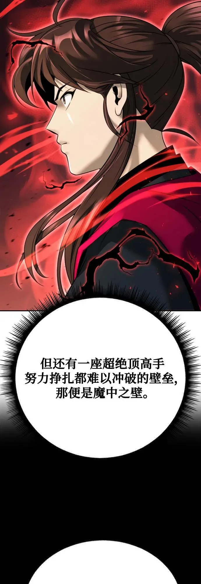 第64话 第72页