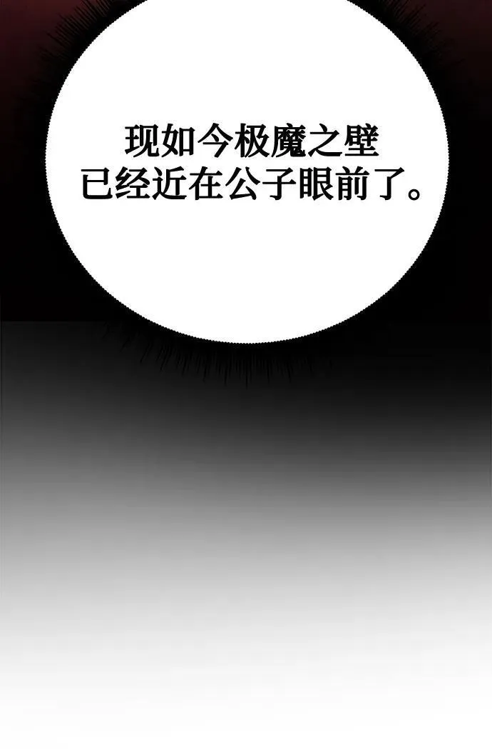 第64话 第74页