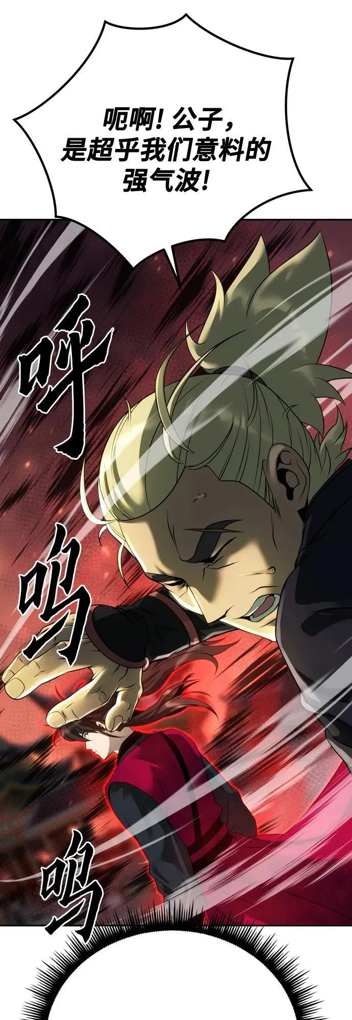 第64话 第80页