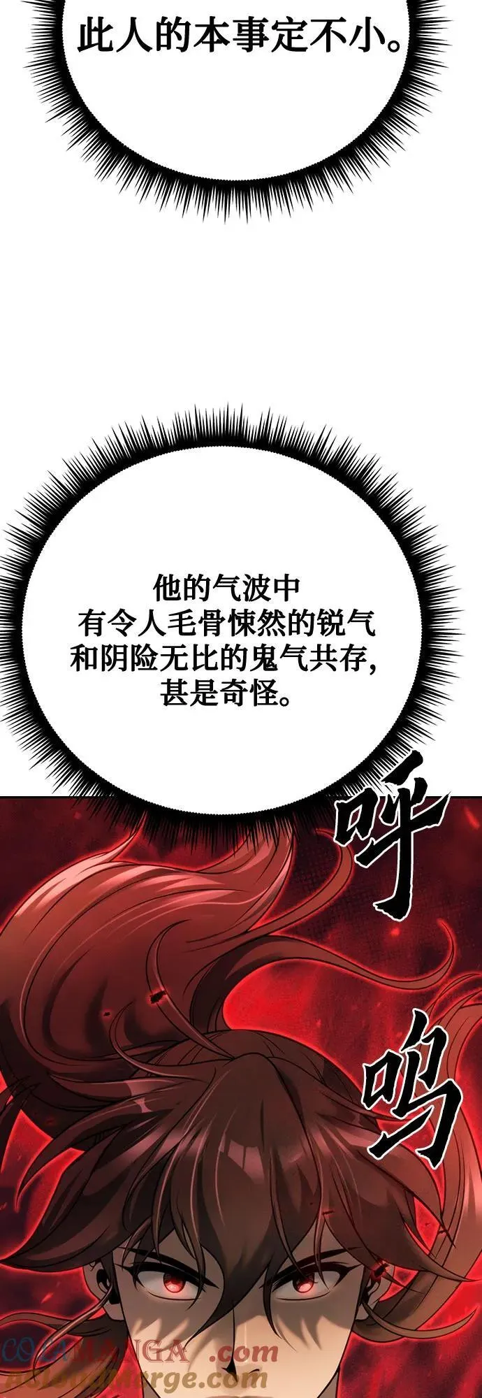 第64话 第81页