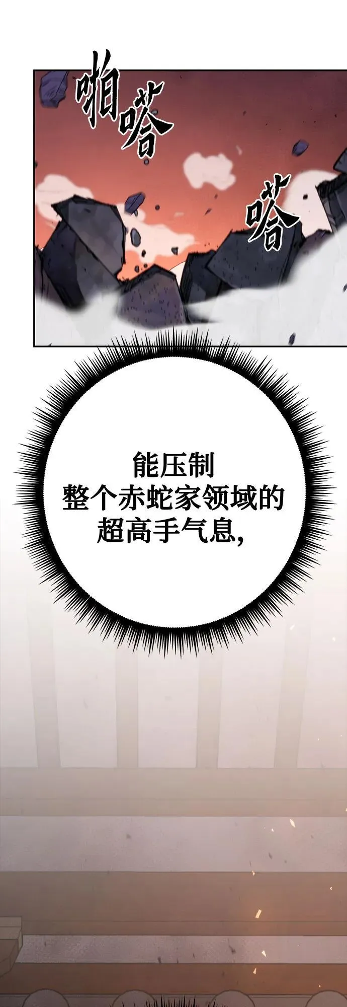 第64话 第83页