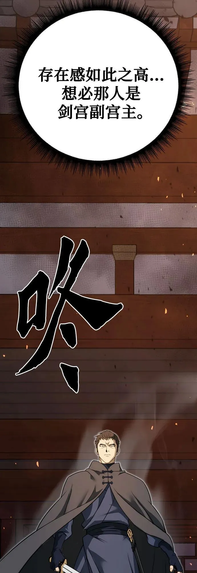 第64话 第84页