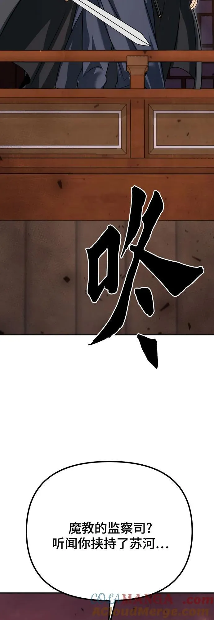 第64话 第85页
