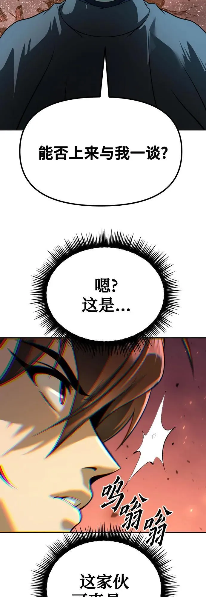 第64话 第88页