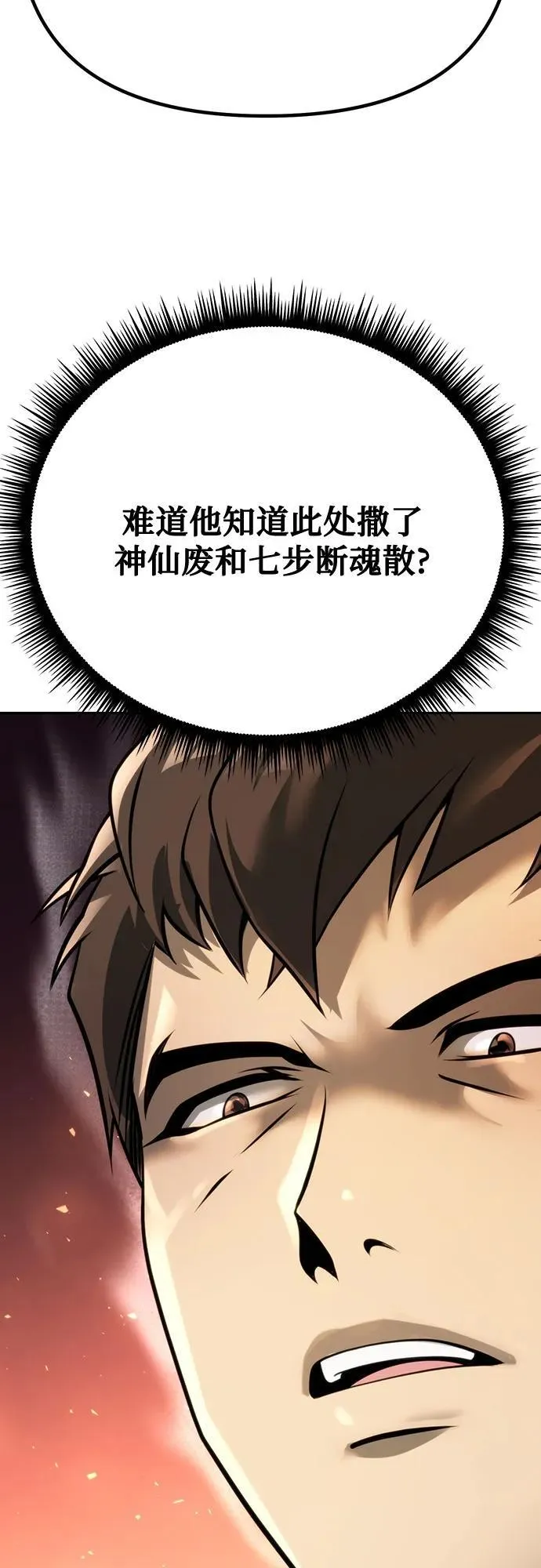 第64话 第91页
