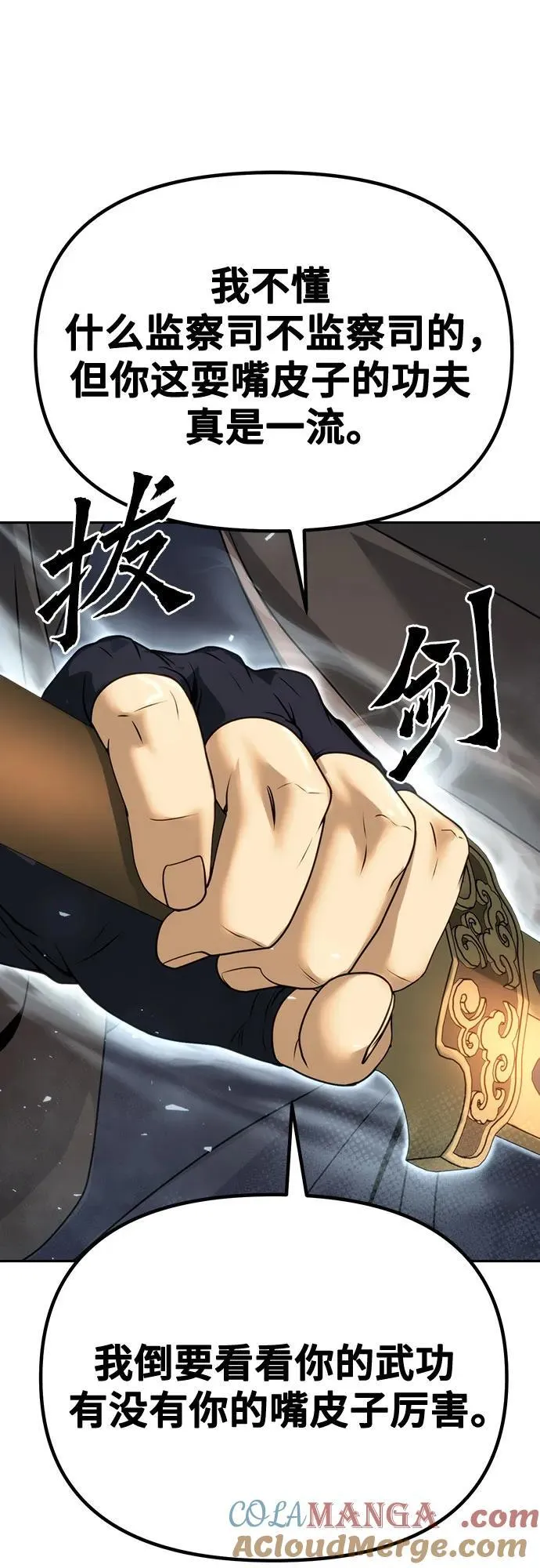第64话 第93页