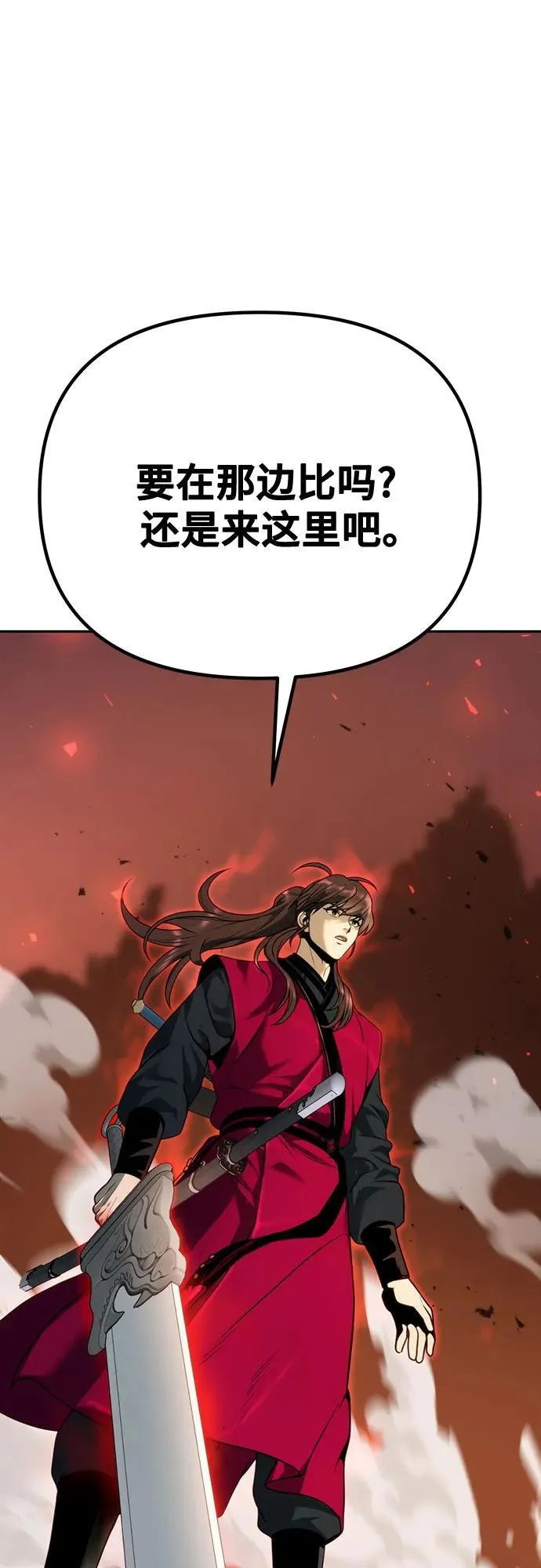第64话 第94页