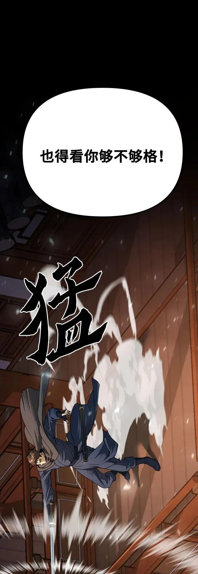 第64话 第98页