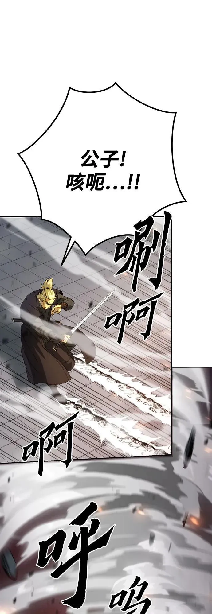 第64话 第103页