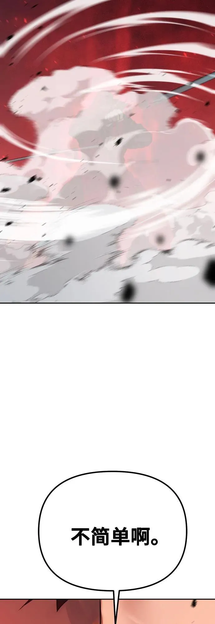第64话 第106页