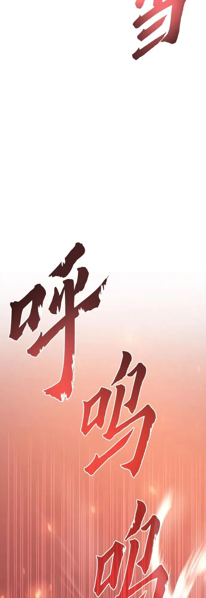 第64话 第115页