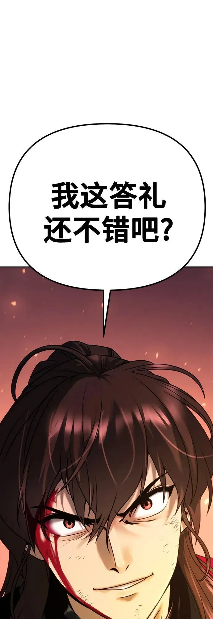 第64话 第118页
