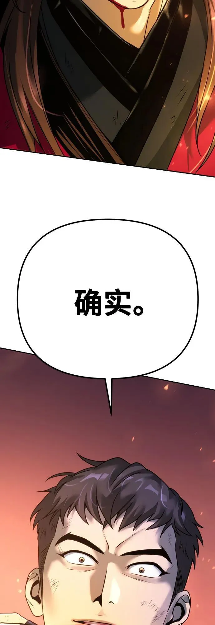 第64话 第119页