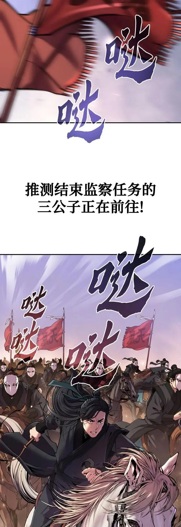 第65话 第3页
