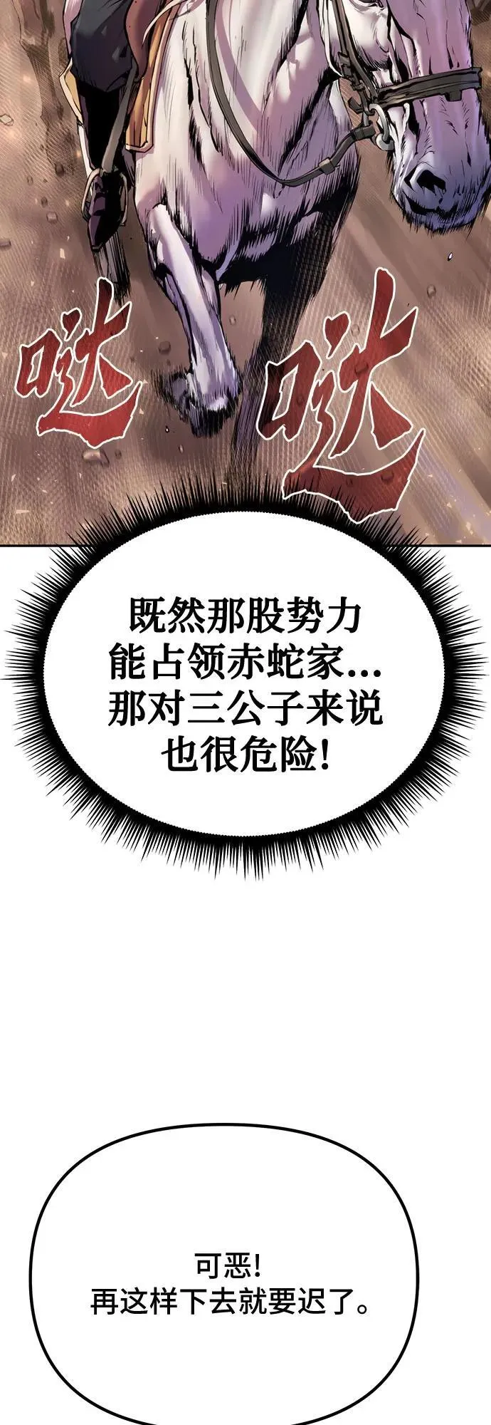 第65话 第4页