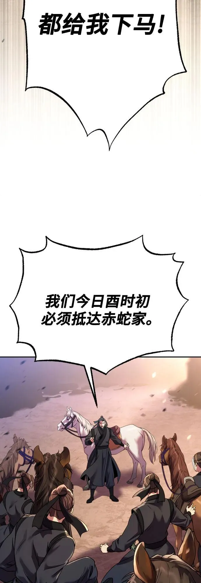 第65话 第8页