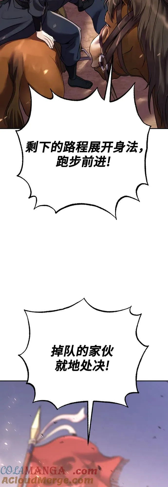 第65话 第9页