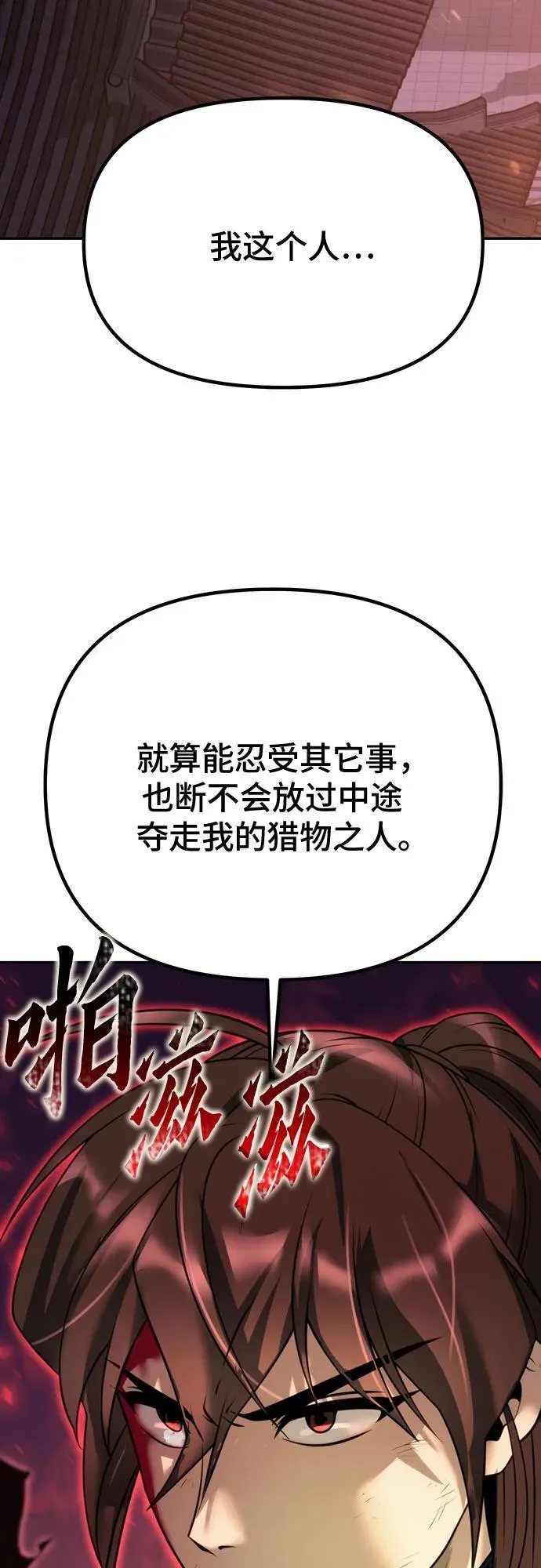 第65话 第14页